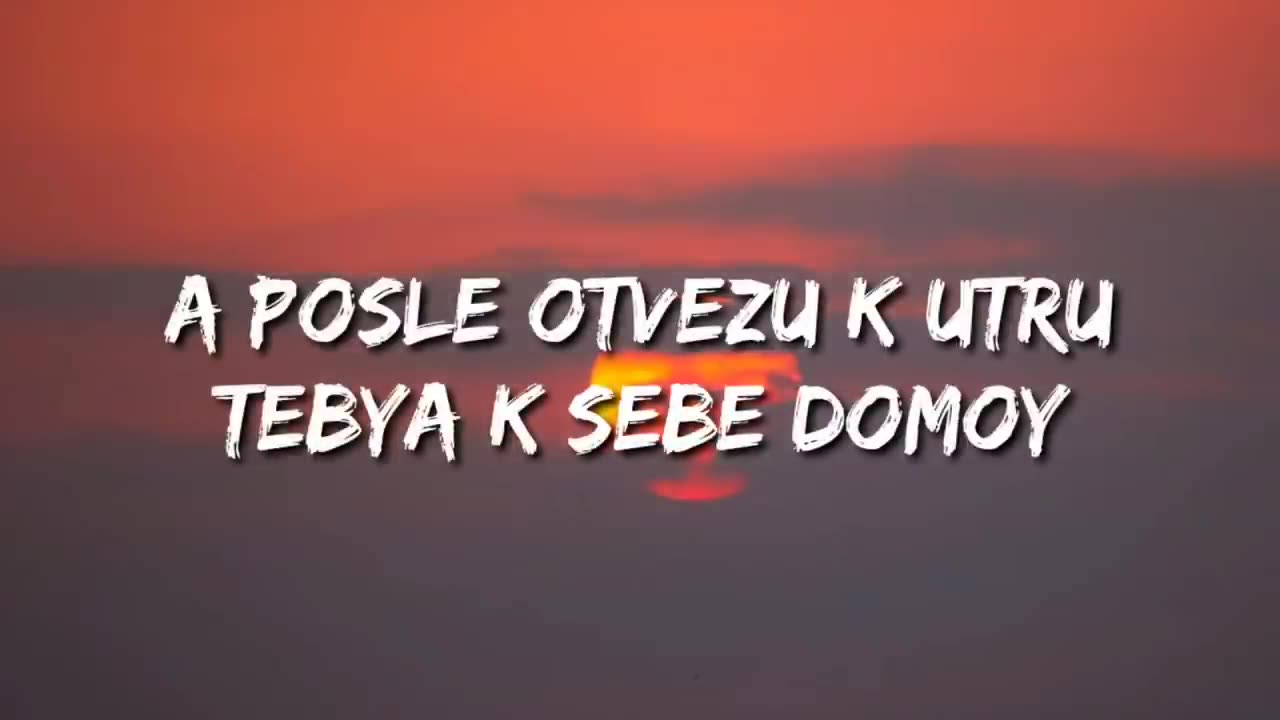 Dikaya L'vitsa (Lyrics) - Dikaya Lvica