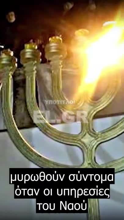 Το Ισραήλ ετοιμάζει έλαιο για να χρίσει τον Μεσσία του