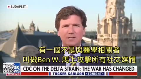 FOX News Tucker Carlson 與媒體禁言爆料