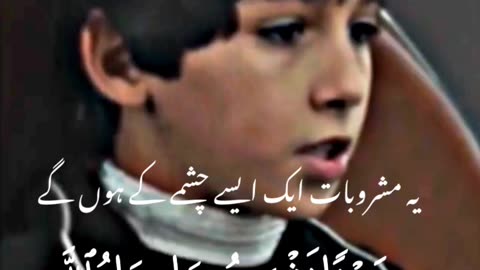 Surah Insan