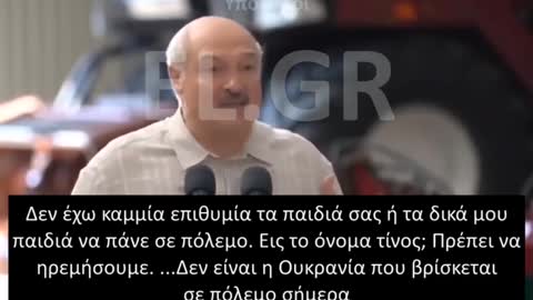 ΛΟΥΚΑΣΕΝΚΟ ΔΕ ΘΑ ΕΜΠΛΑΚΟΥΜΕ ΣΤΟΝ ΠΟΛΕΜΟ ΚΑΤΑ ΤΗΣ ΟΥΚΡΑΝΙΑΣ