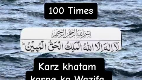 Wazifa