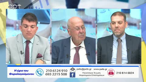 Η ώρα των φορολογούμενων 10/07/22