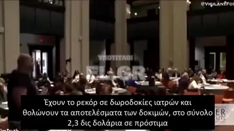 ΕΡΩΤΗΣΗ ΠΡΟΣ ΕΚΠΡΟΣΩΠΟ ΤΗΣ PFIZER