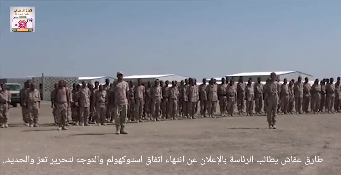 طارق عفاش يطالب الرئاسة بالإعلان عن انتهاء اتفاق استوكهولم والتوجه لتحرير #تعز و #الحديدة #اليمن