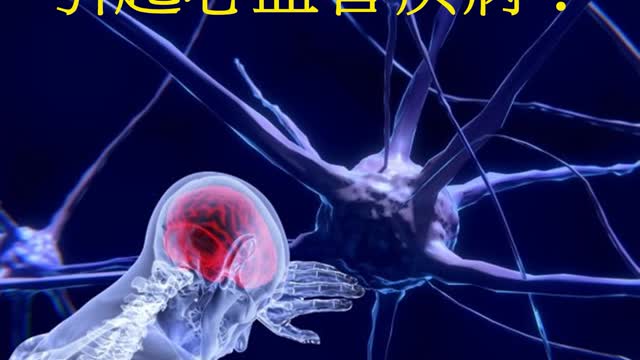 自律神經異常 引起心血管疾病!