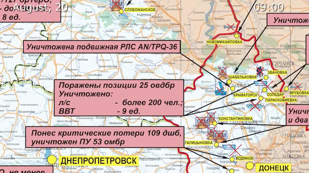 🇷🇺🇺🇦 August 20, 2022, The Special Military Operation in Ukraine Briefing by Russian Defense Ministry