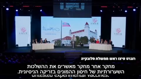 ראש ממשלת סלובקיה רוברט פיצו התבטא נגד אמנת המגיפות וזריקות הקורונה שגרמו לנזקים ובתגובה ניסו להתנקש בחייו