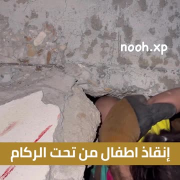 Children rescued from rubble in Gaza