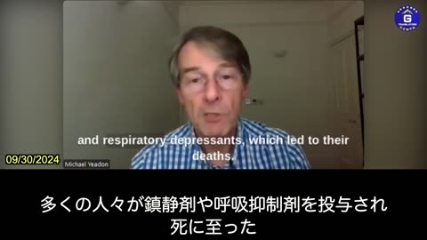 【JP】元ファイザー副社長：パンデミックの嘘は有害ワクチンの宣伝のために流布された