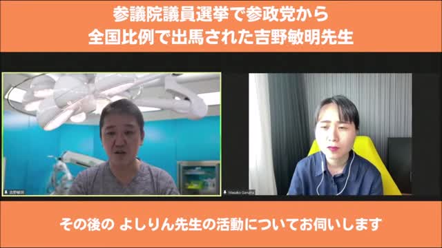 #322 Interview with Dr. Toshiaki Yoshino on Food crisis,...