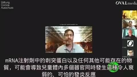 什麼是MIS-C? 地球上多了一個新的兒童疾病醫學名稱「兒童多系統發炎症侯群…要給您的小孩接種疫苗前必看的影片！