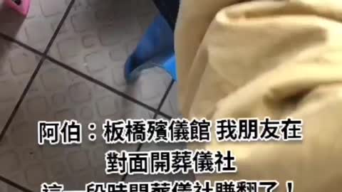台灣新北 打新冠實驗疫苗後的社會現況 救護車整天跑 火葬場不停燒 葬儀社賺翻了 南無阿彌陀佛 🙏 感謝Lynn的熱心採訪分享 還自印解毒傳單發放 👍❤❤❤❤❤