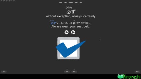 Anki Japanese Chapter 75