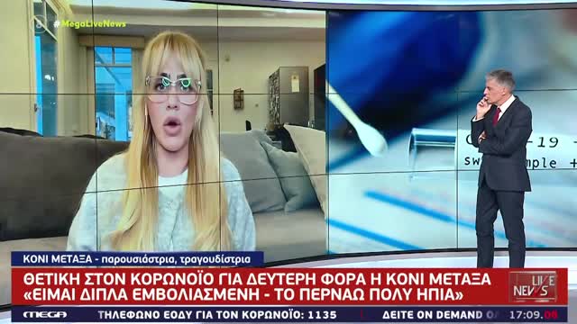 ΚΟΝΙ ΜΕΤΑΞΑ-2 ΦΟΡΑ ΠΟΥ ΚΟΛΛΗΣΕ-Ο ΕΥΑΓΓΕΛΑΤΟΣ ΕΒΓΑΛΕ Κ ΠΟΡΙΣΜΑ.
