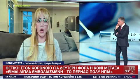 ΚΟΝΙ ΜΕΤΑΞΑ-2 ΦΟΡΑ ΠΟΥ ΚΟΛΛΗΣΕ-Ο ΕΥΑΓΓΕΛΑΤΟΣ ΕΒΓΑΛΕ Κ ΠΟΡΙΣΜΑ.