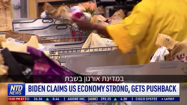 הנשיא ביידן נתקל בביקורת אחרי שטען ש"כלכלת ארה"ב חזקה מאין כמותה"