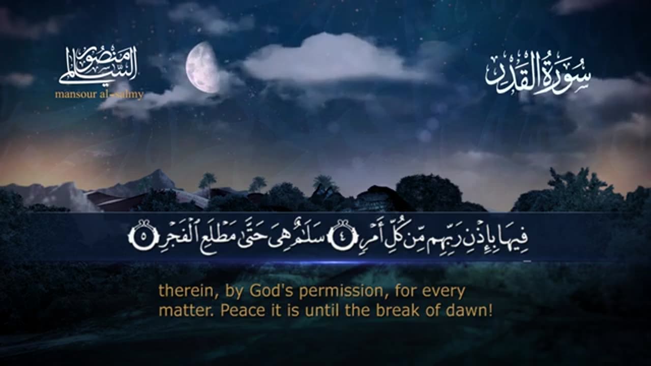 سورة القدر Surah al-qadr