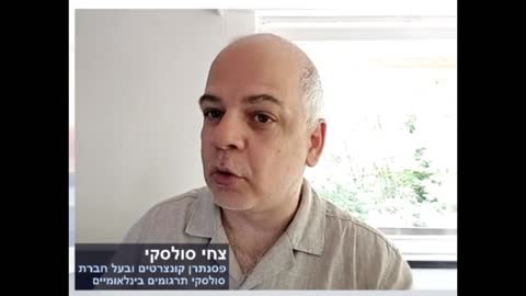 סדרת מסרים של הפסנתרן והמתרגם צחי סולסקי על נושא ההתעוררות של העמים לעומת הקאבל המאיים