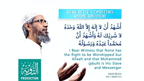 Wuzu Ke Baad Ye Dua Karna Kabhi Na Bholain - Qari Sohaib Ahmed Meer Muhammadi