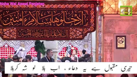 Dil mein zyarat ka hai walwala ab bulalo shahe karbala I16