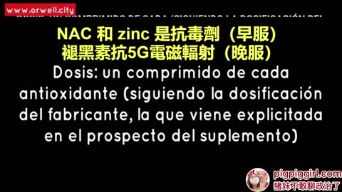 NAC 和 Zinc 助排石墨烯，「褪黑素」抵抗 5G 輻射