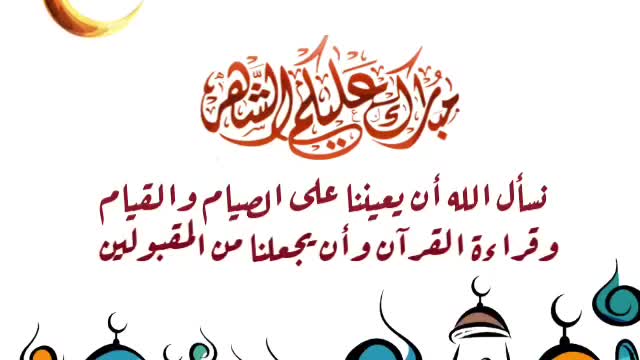 اهلاا رمضان