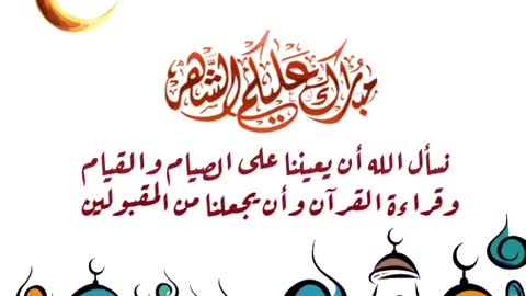 اهلاا رمضان