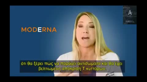 ΜΕΤΑΝΘΡΩΠΙΣΜΟΣ - ΤΟ ΣΧΕΔΙΟ Dr. Carrie Madej