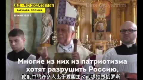 深度報導：英國主教罕見發聲支持俄羅斯、揭露美國發動代理人戰爭！勇敢的主教，願他平安…（中文字幕完整版）