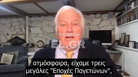 "Είχαμε 6 εποχές παγετώνων"