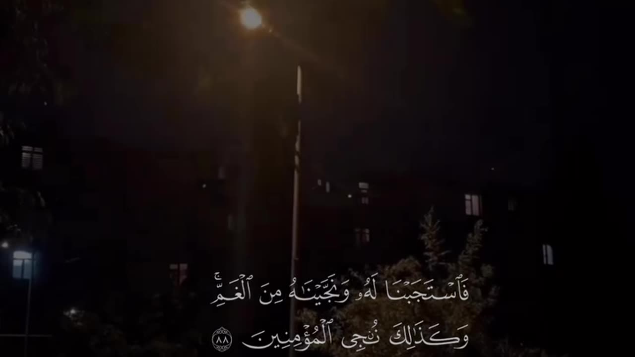 Quran