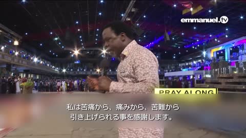 POWERFUL PRAYER WITH PROPHET TB JOSHUA!!! 預言者TBジョシュアによる力強い祈り！