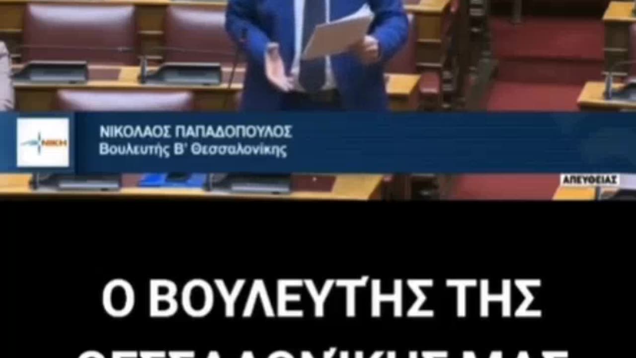 ΚΑΤΑΠΕΛΤΗΣ Ο ΒΟΥΛΕΥΤΗΣ ΙΑΤΡΟΣ ΚΑΤΑ ΤΩΝ €ΜΒ0ΛΙΩΝ ΚΑΙ ΤΩΝ ΕΠΙΟΡΚΩΝ ΙΑΤΡΩΝ!