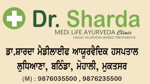 घुटनो के दर्द की दवा - पंजाब का प्रसिद्ध आयुर्वेदिक सेंटर - Arthritis Ayurvedic Treatment Ludhiana