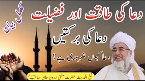 Power of Islamic praise