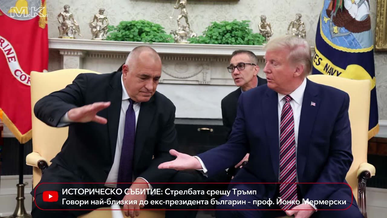 Най-близкия до Тръмп българин - Йонко Мермерски_2024