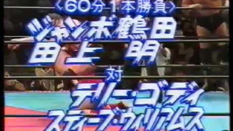 AJPW 1990 TV #17 9-16-90 + 9-23-90