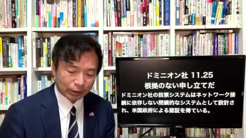 2020.11.30【大統領選継続中】ドミニオンとドイツのサーバーとCIAの関係‼️【及川幸久−BREAKING−】-PIfeAbQFKnk