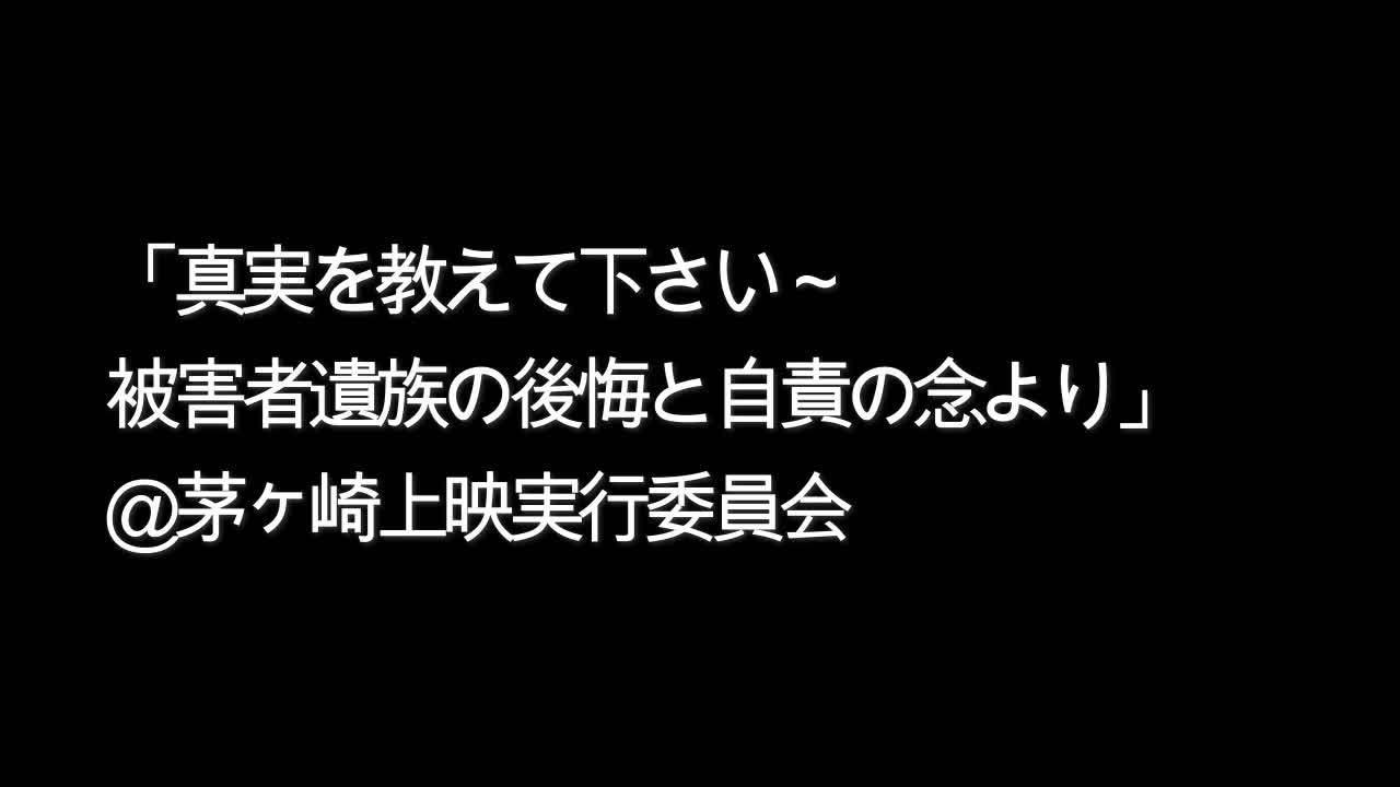 10/8藤沢上映会