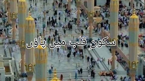 Naat nabi k shehr main jaon