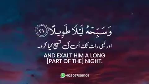 Al Quran