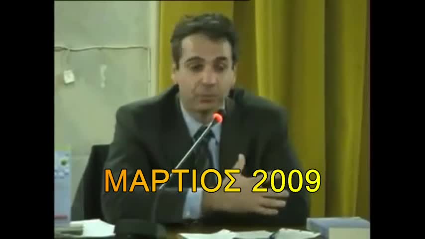 ΣΥΜΜΟΡΙΑ ΜΗΤΣΟΤΑΚΗ ΕΝ ΔΡΑΣΗ