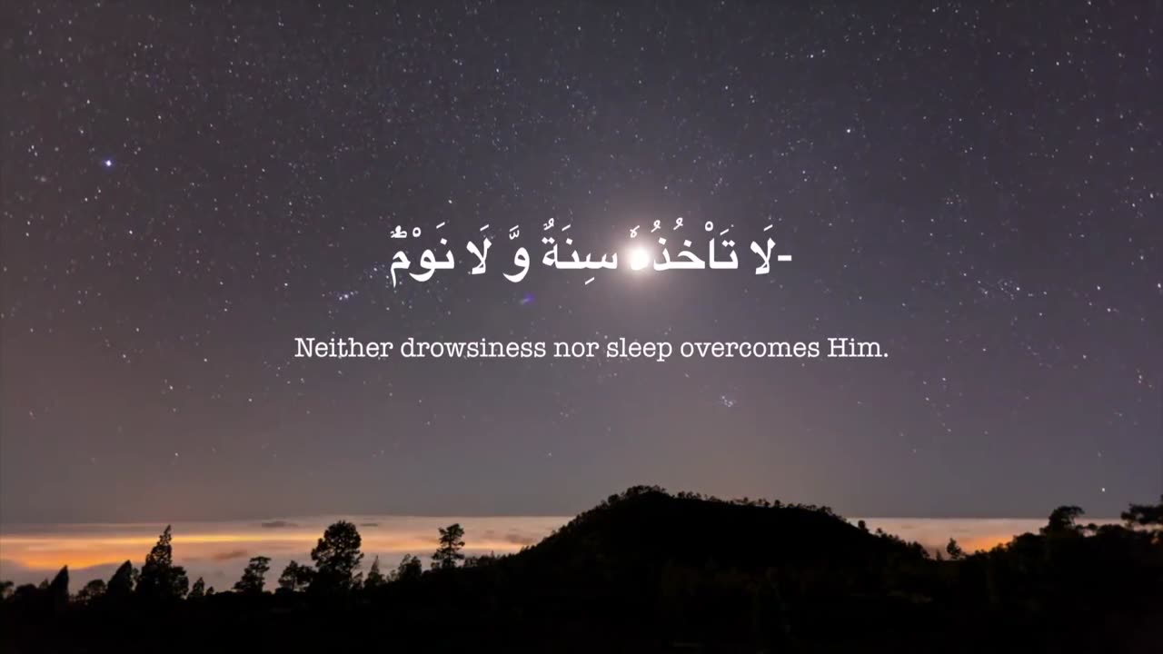 Ayatul Kursi - The verse of the Throne