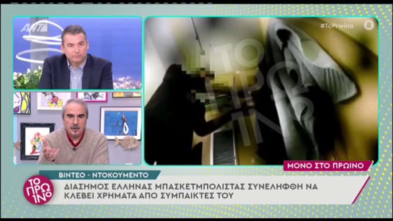 Έλληνας μπασκετμπολίστας κλέβει χρήματα από τους συμπαίκτες στα αποδυτήρια