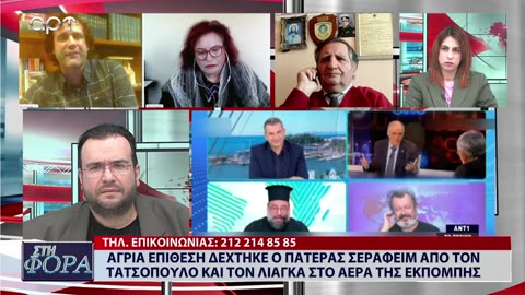 ΣΤΗ ΦΟΡΑ ΜΕΡΟΣ 2 15/02/24