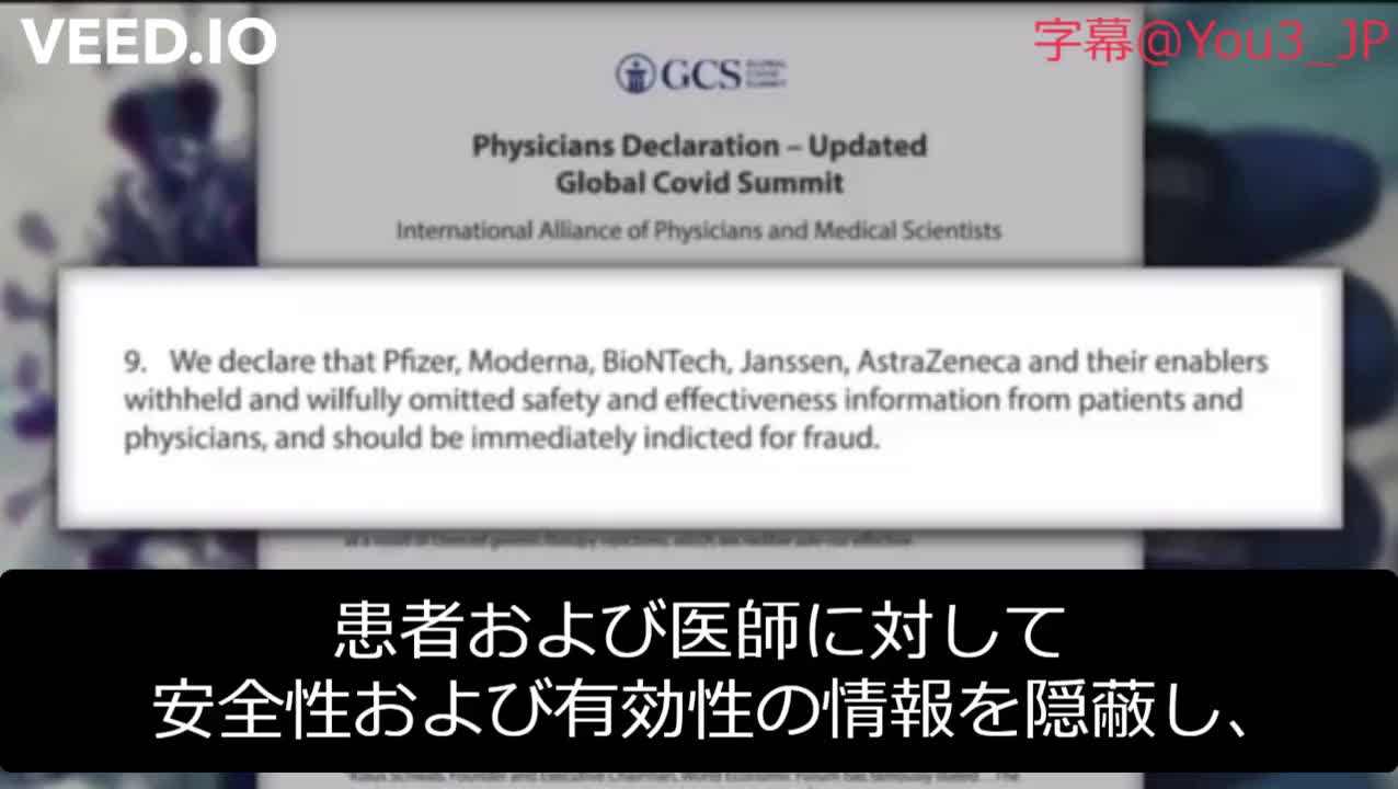 17000人以上の医師と医療の専門家が製薬会社の薬剤によって多数の人が亡くなったと訴え、人道に対する罪の処罰を要求する宣言書に署名した。