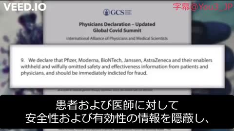 17000人以上の医師と医療の専門家が製薬会社の薬剤によって多数の人が亡くなったと訴え、人道に対する罪の処罰を要求する宣言書に署名した。