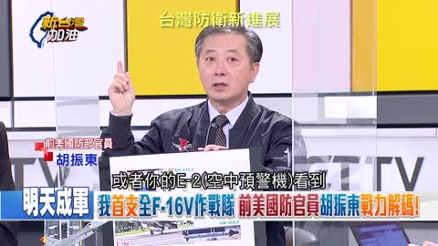 20211118 台灣防衛新進展