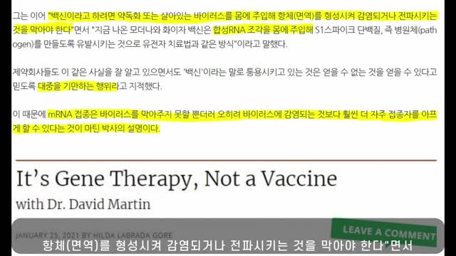 mRNA백신 개발자 로버트말론 박사님의 양심발언 ㅣ 코로나 백신 ㅣ 골방TV